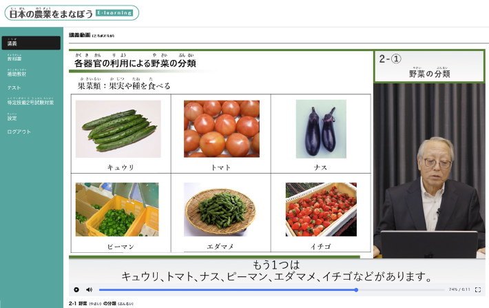 基礎講義の動画画面